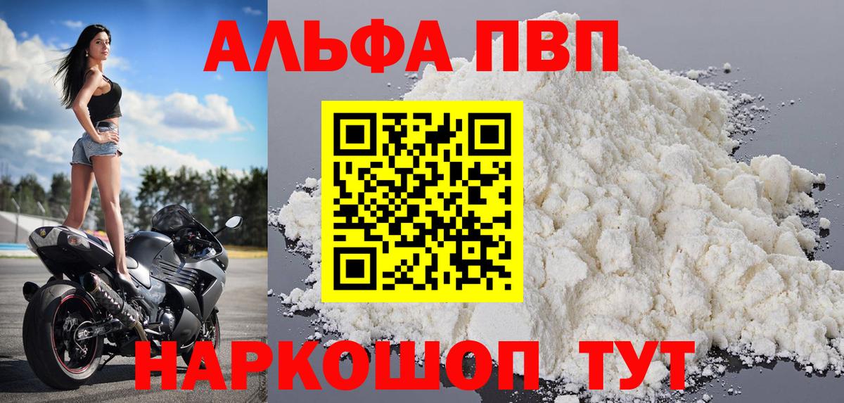 Alfa_PVP крисы CK  Alpha-PVP VHQ  цена   Лесной 