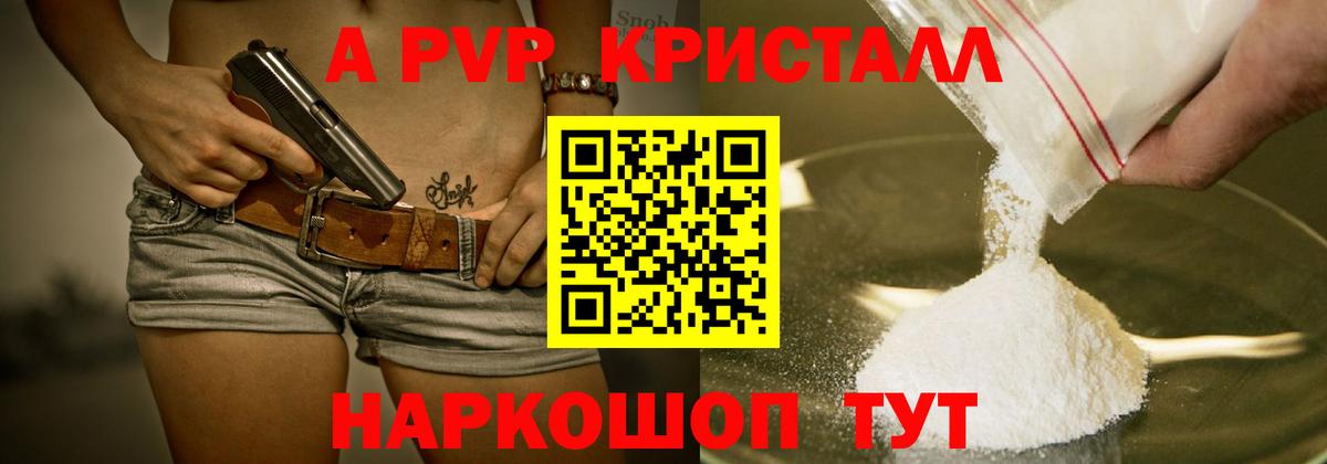 Alpha PVP  Вход с VPN  Лесной  Alfa_PVP кристаллы  Alfa_PVP СК КРИС  Альфа ПВП СК 