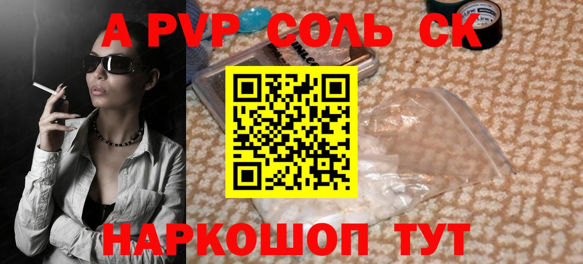 А ПВП крисы CK Лесной