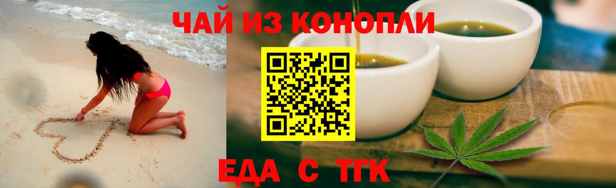 Cannafood марихуана  Вход с VPN  Лесной 