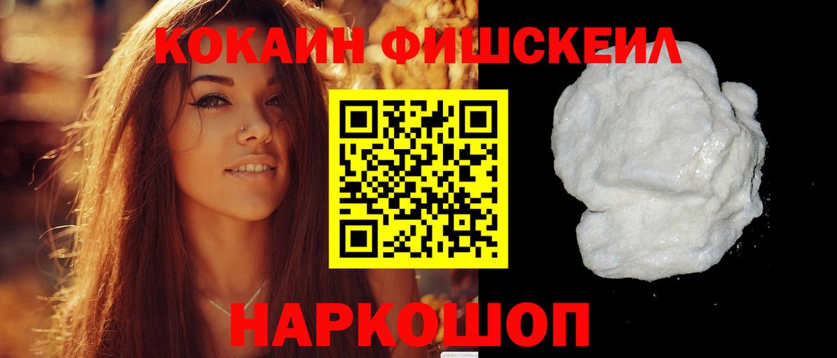 COCAIN Fish Scale Лесной