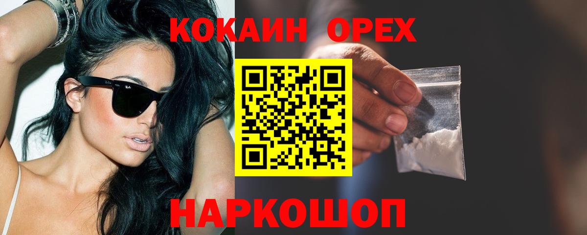 Лесной  Cocaine FishScale  Cocaine Columbia  Вход с VPN 