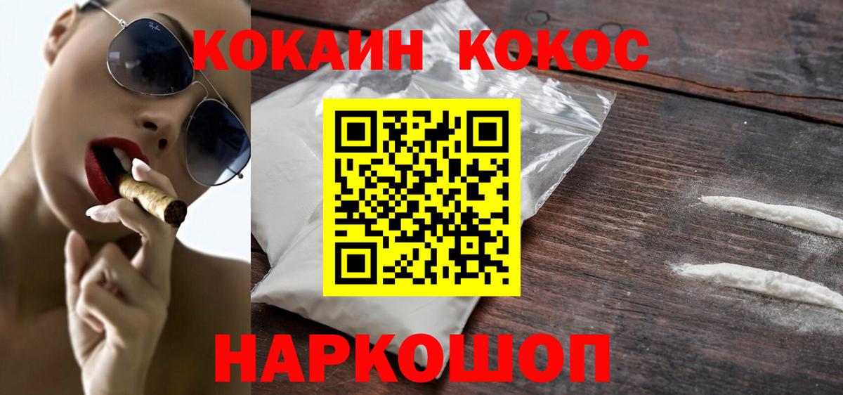 COCAIN Columbia Лесной