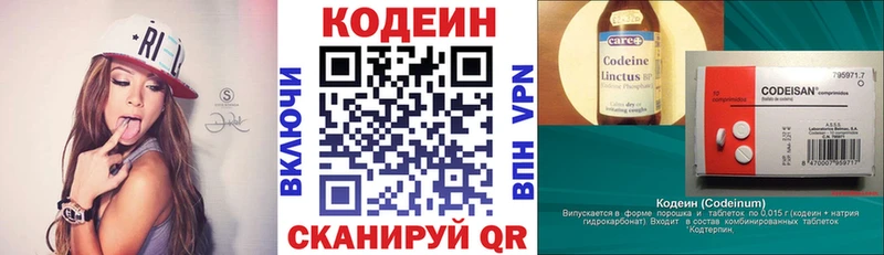 Кодеиновый сироп Lean напиток Lean (лин)  Лесной 
