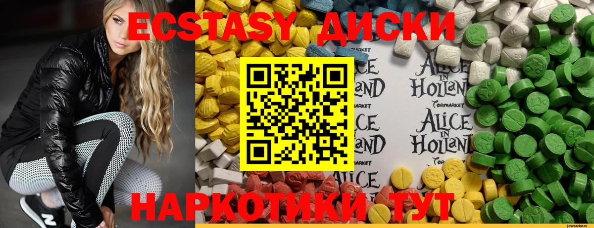 Экстази VHQ  Вход с VPN  ЭКСТАЗИ  Лесной 