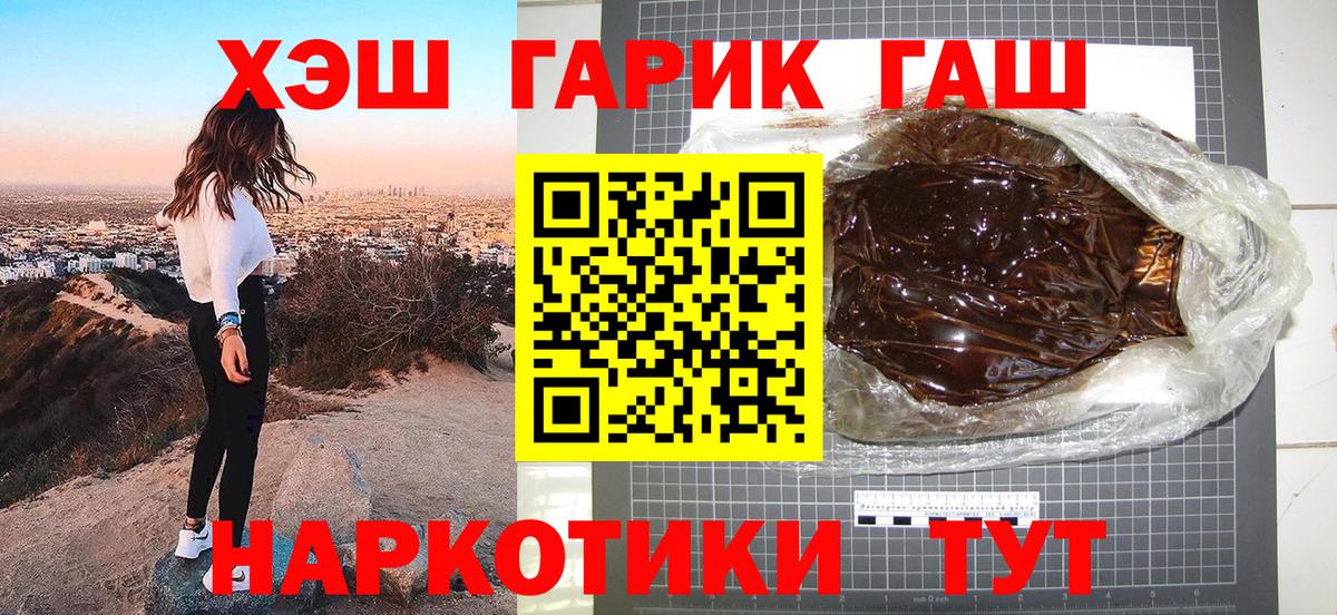 ГАШИШ Cannabis Лесной