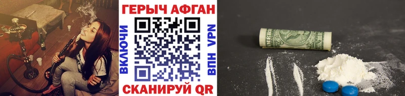 ГЕРОИН Heroin  Лесной 