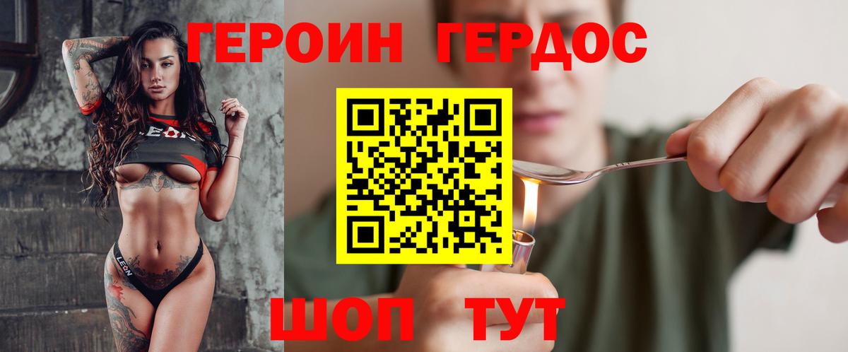 Героин  Лесной  Героин Heroin 