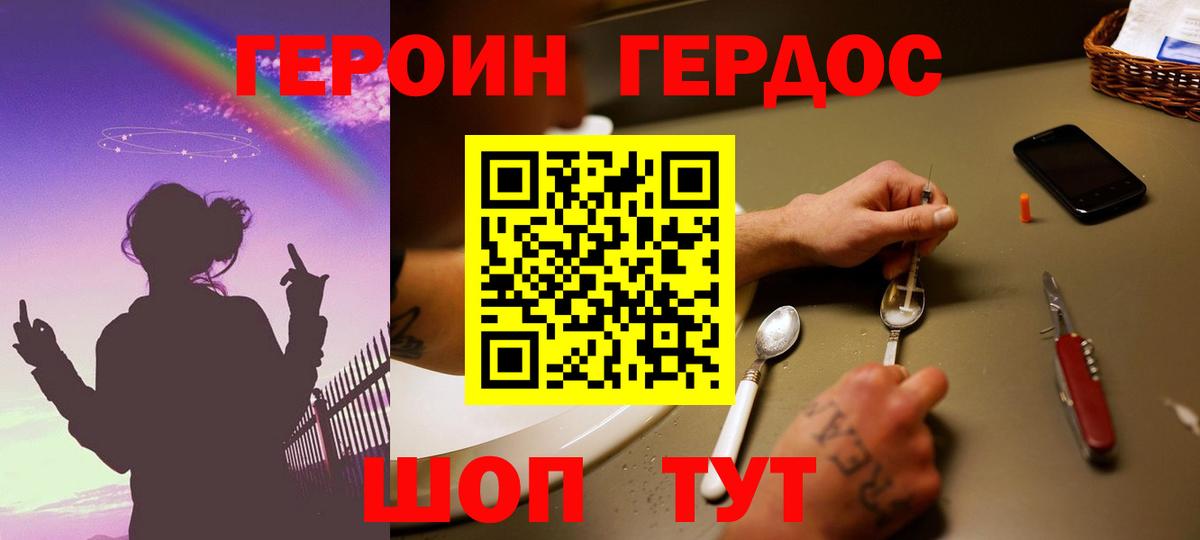 Лесной  Героин белый  Вход с VPN 