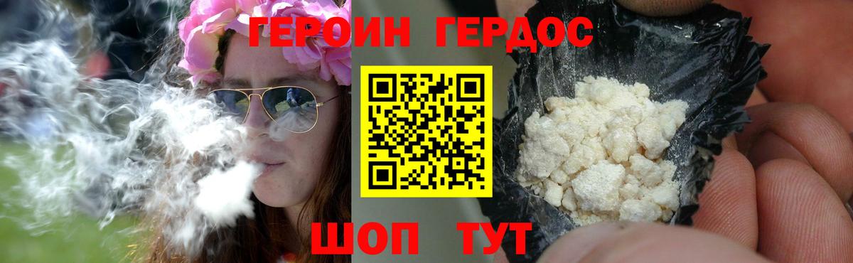 ГЕРОИН хмурый Лесной