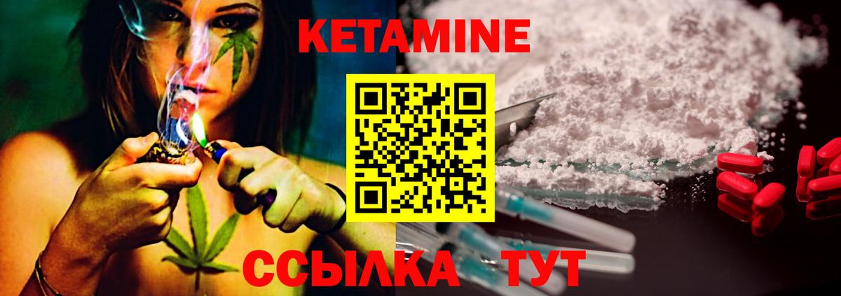 Кетамин VHQ  Кетамин VHQ  Вход с VPN  Лесной 