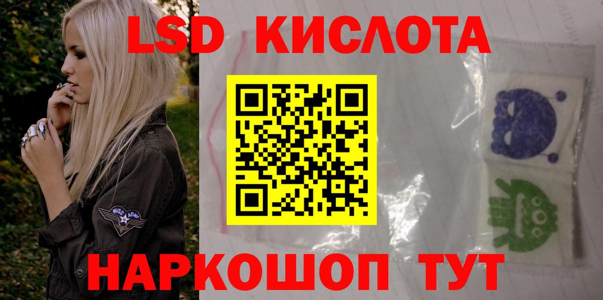 Лесной  LSD-25 экстази ecstasy  Лсд 25 экстази ecstasy  Вход с VPN 