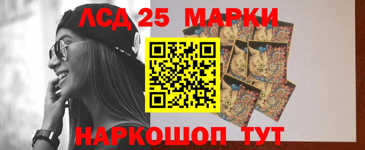 Лсд 25 экстази кислота Лесной