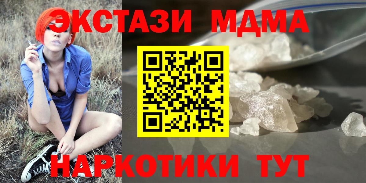 MDMA  MDMA crystal  MDMA crystal  Вход с VPN  Лесной 