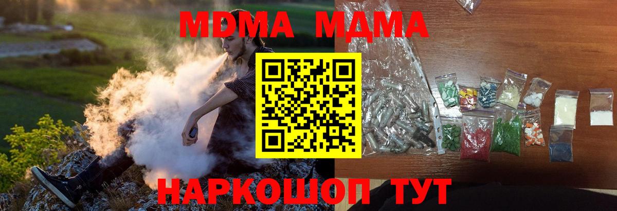 МДМА молли Лесной