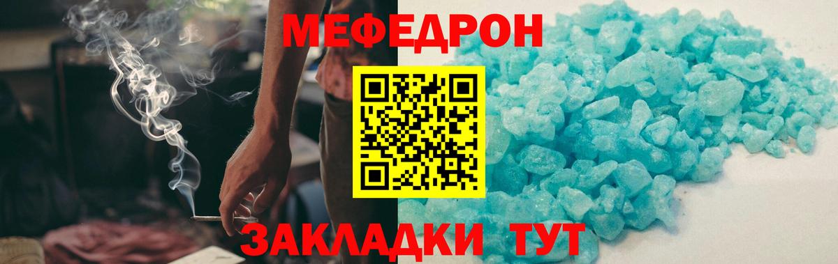 МЕФ мяу мяу  Лесной  Меф  Мефедрон VHQ 