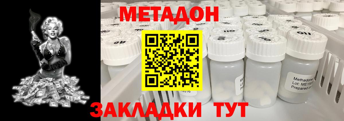 Лесной  Метадон белоснежный  Вход с VPN  Метадон VHQ 