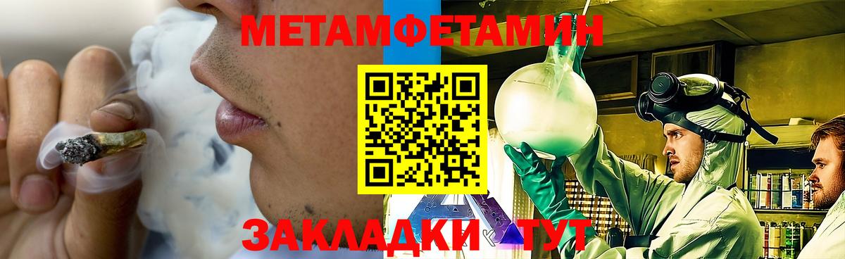 МЕТАМФЕТАМИН винт  МЕТАМФЕТАМИН винт  Лесной  Вход с VPN 
