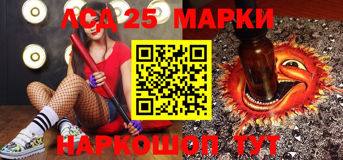 Марки NBOMe 1500мкг Лесной